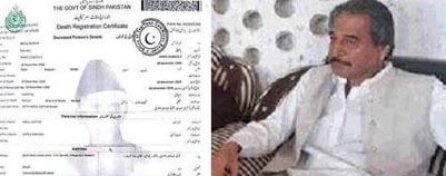 فوتي زميندار مومن ڏاھري ۽ فوتگي جو سرٽيفڪيٽ