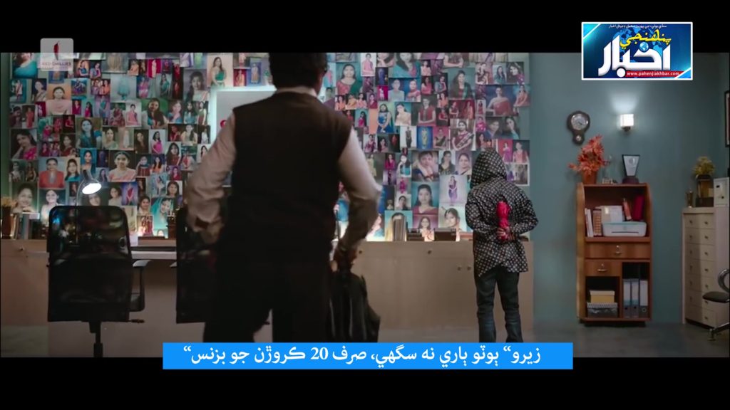 فلم زيرو